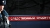 Кузбасс: следователи проверят обстановку в семьях погибших девочек