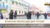 Бӯҳрон ба даромади муҳоҷирон чӣ таъсир расонд?