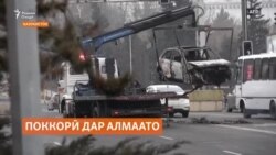 Нерӯҳои СПАД аз Қазоқистон берун мешаванд