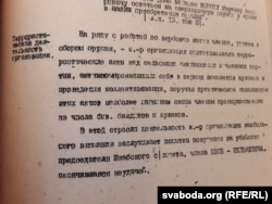 «Уцекачоў» абвінавачвалі ў замаху на забойства старшыні сельсавету