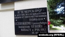 Польская памяць пра нараджэнца Віцебшчыны