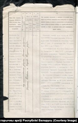 Старонка з фармулярнага сьпісу аб службе дэпутата Менскага дваранскага дэпутацкага сходу, будучага члена Беларускага Нацыянальнага камітэту Эдварда Вайніловіча за 1911 год.