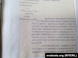 Дакумэнт Міністэрства ўнутраных спраў УНР пра статус Пінскага павету ад 12 красавіка 1918 году