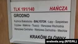 Шыльда: цягнік «Ганьча» з назвамі гарадоў, празь якія ён ідзе