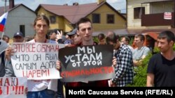 Участники протеста против коррупции в Ставрополе, 12 июня 2017 года