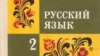 Россиялъул хиял буго гIурус мацI дунялалда тIибитIизабизе 