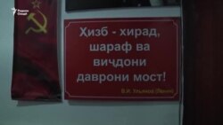 Дари бастаи ситоди Ҳизби сотсиалистӣ ва утоқҳои сокити Ҳизби коммунист