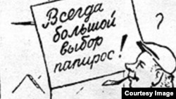 «Социалистическая Алма-Ата» газетіндегі күлкі күніне арналған карикатура (1938 жыл).