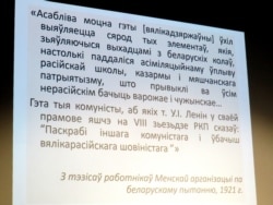 Вытрымка з дакумэнту 1921 году менскай арганізацыі Кампартыі