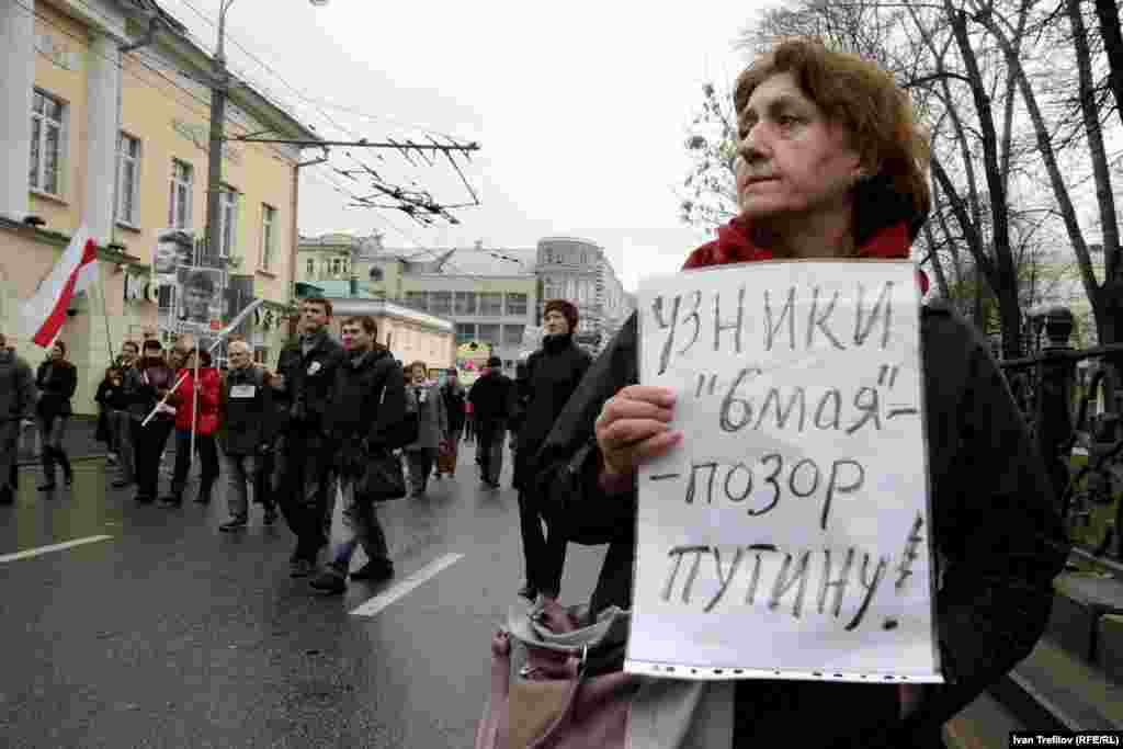 Марш в поддержку политзаключенных