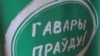 Вазьняк: “Мяне там ня білі, на "ластаўку" ня ставілі”. Дзьмітрыеў ад камэнтароў адмовіўся