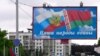 Газэта «Взгляд»: набліжаецца бітва за беларускую частку «русского мира»