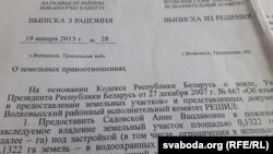 У Садоўскіх сабраныя ўсе дазволы на будаўніцтва дома