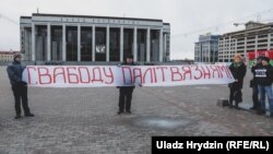 Акцыя салідарнасьці з палітвязьнямі на Кастрычніцкай плошчы