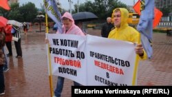 Участники акции протеста в Иркутске