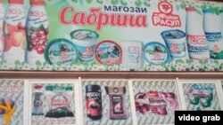 Мағозаи "Сабрина", ҷое ки Зиёдбеку Эраҷро латтукӯб карданд