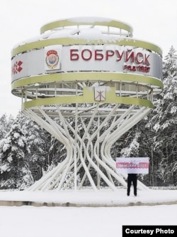 Выява, якая стала нагодай для адміністрацыйнага перасьледу Аляксандра Саўчанкі