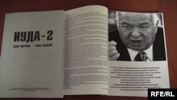Tәжікстанда таратылып жатқан өзбек президенті туралы кітаптар. 16 мамыр 2012 жыл.