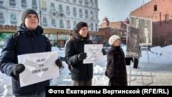 Участники пикета в Иркутске 25 февраля