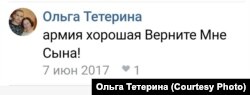 Комментарий матери под постом о смерти сына Артема Тетерина