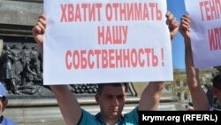 Акция протеста в Севастополе, 1 мая 2017 года