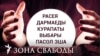 Што чакае Беларусь у 2019 годзе: пэрспэктыва і рэтраспэктыва