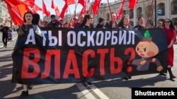 Протест против закона об оскорблении власти в России. Участники майской демонстрации с плакатом «А ты оскорбил власть?» на Невском проспекте. Санкт-Петербург, 1 мая 2019 года