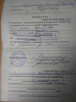 Повестка из военкомата для Жахонгира Мирзаджанова