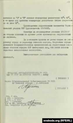 Дакладная запіска раённага КДБ ад 24 ліпеня 1973 году