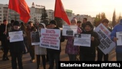 Митинг протеста. Пермь. 21 марта 2017 года