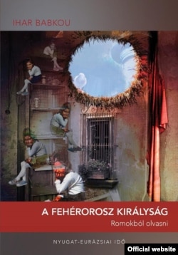 Кніга эсэ Ігара Бабкова «Каралеўства Беларусь. Вытлумачэньне ру(і)наў» (2005), вугорскі пераклад (2018)