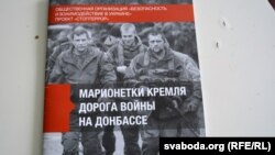 Новыя «гаспадары ДНР» у контраматэрыялах украінскіх СМІ