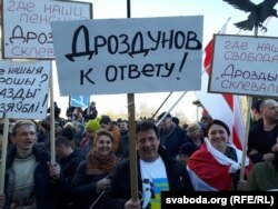 Менск, 25 сакавіка 2016 году, шэсьце на Дзень волі. З плякатам у цэнтры — Мікалай Казлоў, старшыня менскай арганізацыі АГП