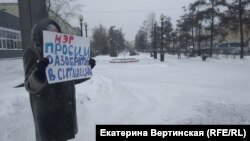 Родители протестуют против увольнения директора школы в Иркутске