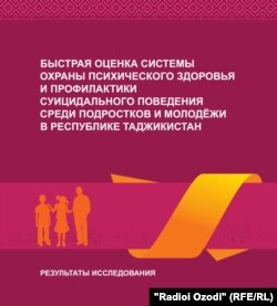 Пажӯҳишро ЮНИСЕФ, Бунёди ҳимоят аз кӯдакони Созмони Милал анҷом додааст.