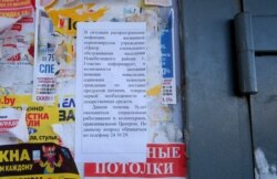 Абвестка на дзьвярах дома ў Гомлі