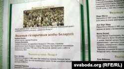 Мэтадычная інфармацыя ў кабінэце клюбу «Спадарожнік»