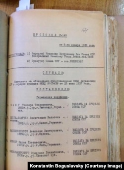 Протокол "двойки" Ежов – Вышинский о высылке из СССР граждан других государств, в основном Германии и Австрии