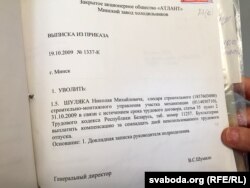 Загад аб звальненьні таксама ў матэрыялах судовых спраў