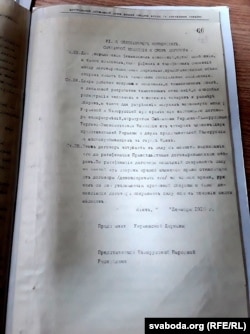 Пагадненьне пра эканамічнае супрацоўніцтва БНР і УНР засталося непадпісаным