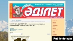 "Әділет" газетінің сайтындағы Амангелді Батырбековтің даулы мақаласының скриншоты. 10 сәуір 2015 жыл.