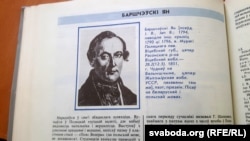 Старонка зь бібліяграфічнага слоўніка «Беларускія пісьменьнікі»