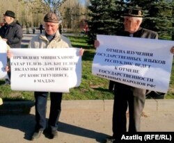 В Татарстане в поддержку родного языка митинговали