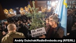 Акция протеста в Киеве