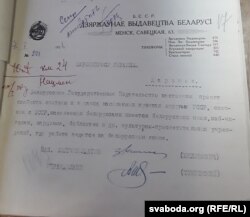 Дзяржаўнае выдавецтва Беларусі дапамагала беларускімі падручнікамі ўкраінскім школам, дзе навучаліся беларусы