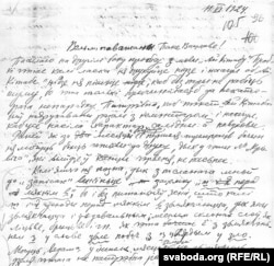 Ліст Яна Станкевіча да Вацлава Ластоўскага пра мову "Ай-Кітабу" ды іншае. Прага, 21.06.1924