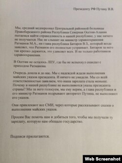 Голосование за Путина не гарантирует высоких доходов