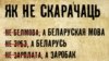 Разьвітаньне з камбедамі