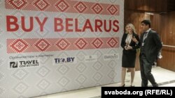 Стэнд Buy Belarus у гатэлі «Рэнесанс»