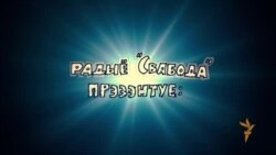 Саўка ды Грышка пра хакейны чэмпіянат